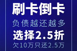 平阳讨债公司成功追讨回批发货款50万成功案例